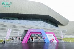 花王（中国）携旗下freeplus芙丽芳丝参展CAME 聚焦氨基酸系洁卸领域的前沿创新